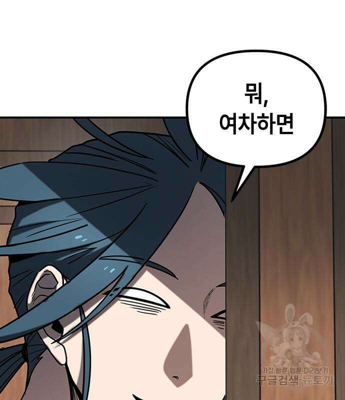 잔반없는 날 11화 33