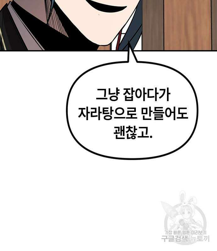 잔반없는 날 11화 34