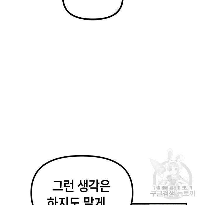잔반없는 날 11화 36