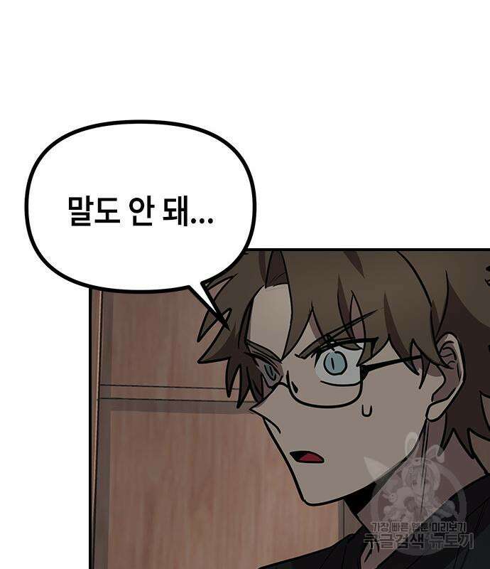 잔반없는 날 11화 41