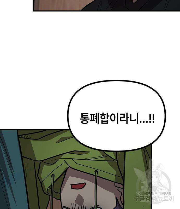 잔반없는 날 11화 42