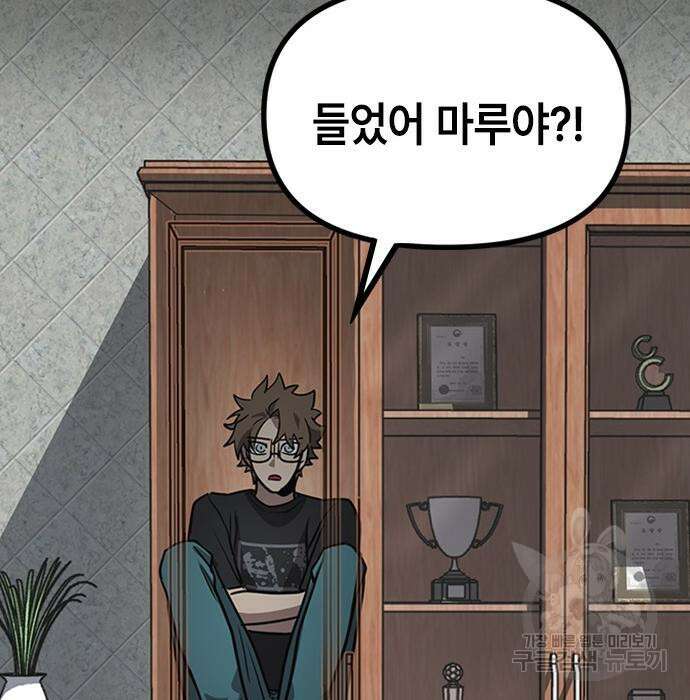 잔반없는 날 11화 44