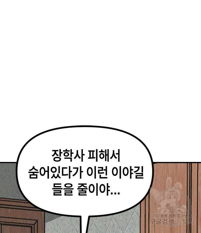 잔반없는 날 11화 46