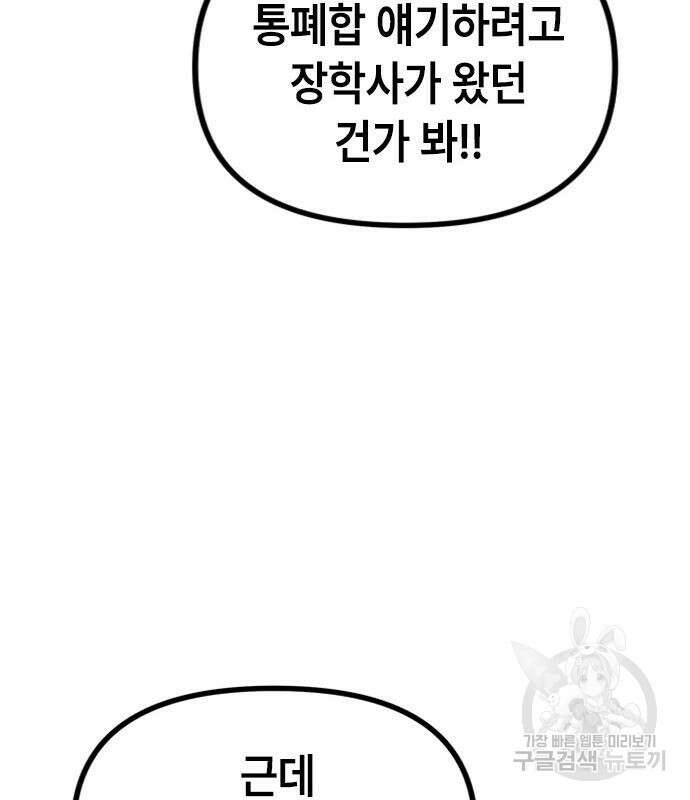 잔반없는 날 11화 49