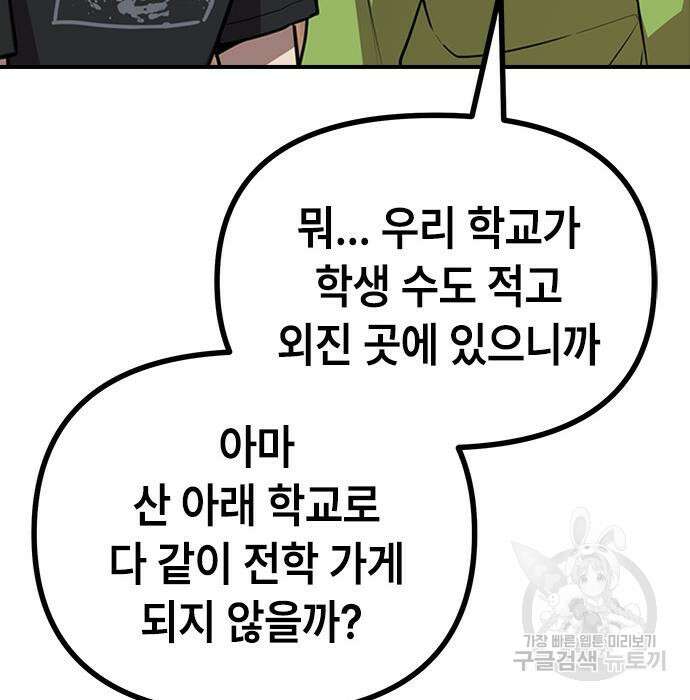 잔반없는 날 11화 51