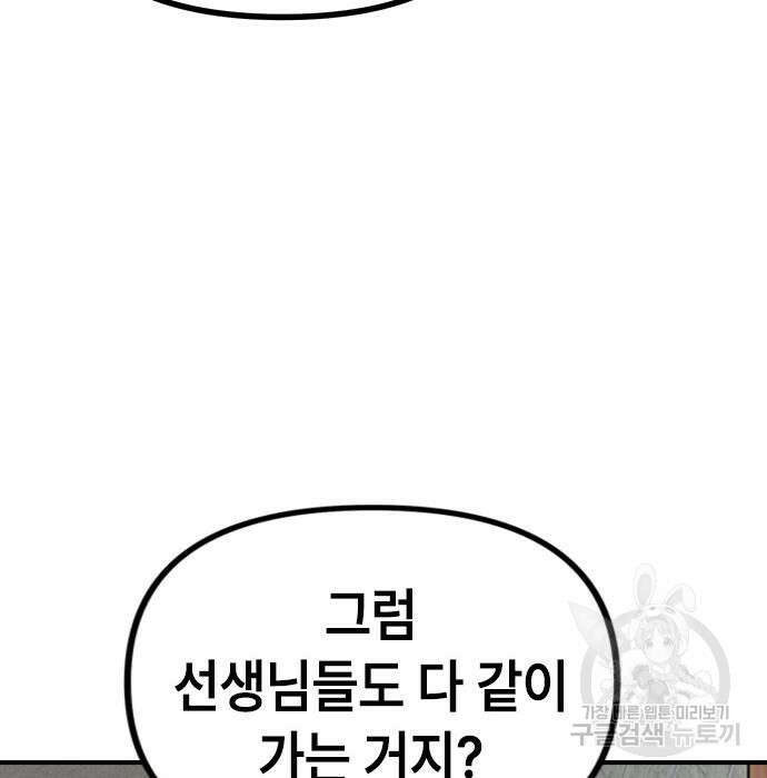 잔반없는 날 11화 52