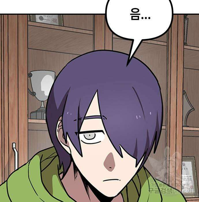 잔반없는 날 11화 55