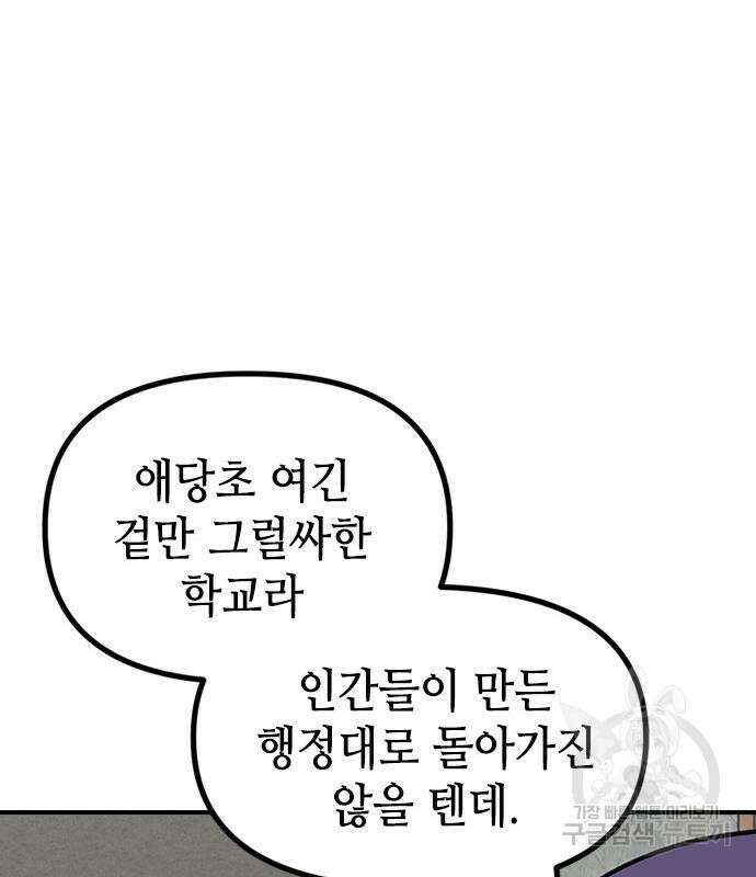 잔반없는 날 11화 57