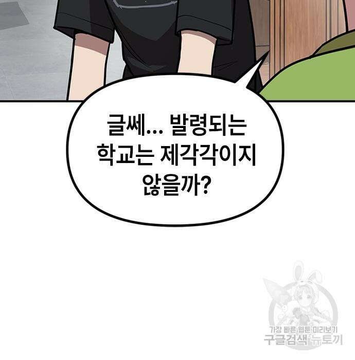 잔반없는 날 11화 59