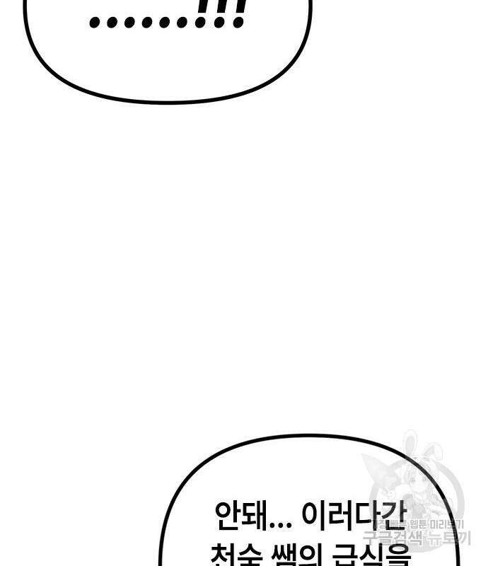 잔반없는 날 11화 62