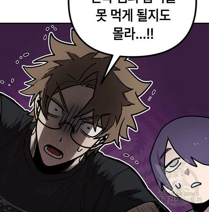 잔반없는 날 11화 63