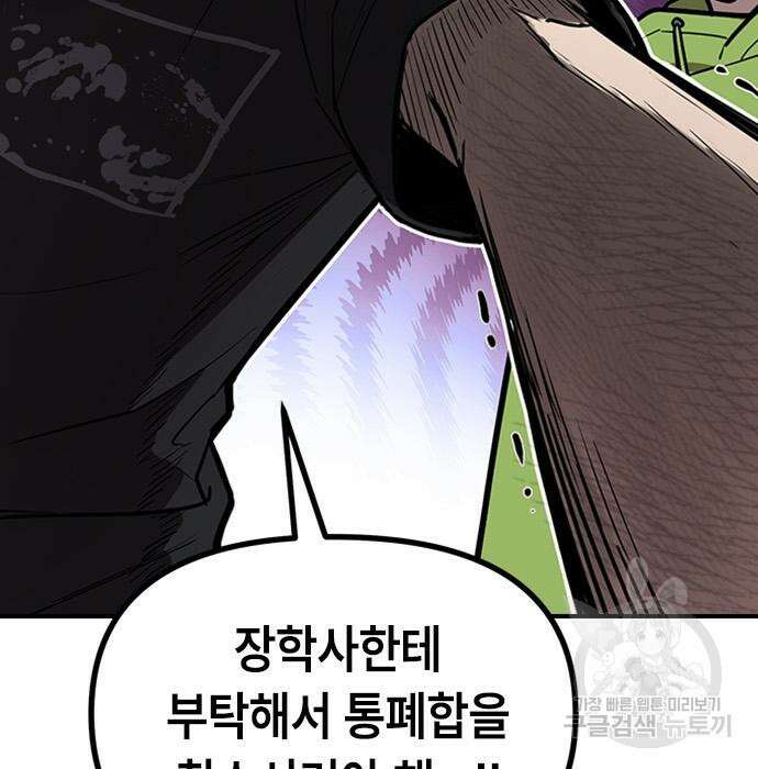 잔반없는 날 11화 64