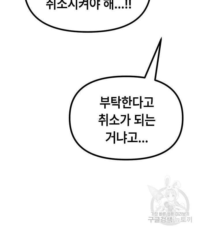 잔반없는 날 11화 65