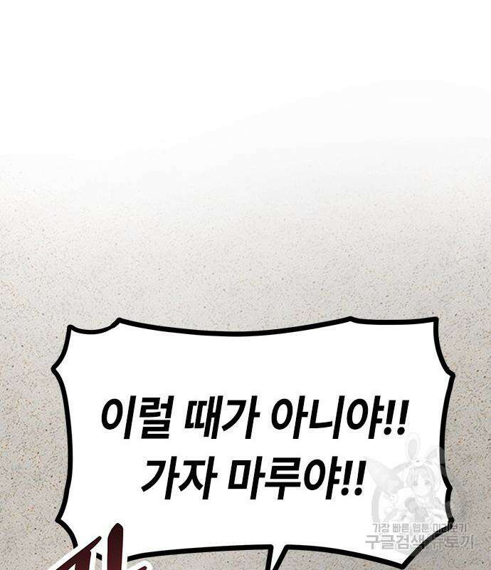 잔반없는 날 11화 66