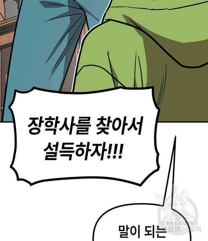 잔반없는 날 11화 69