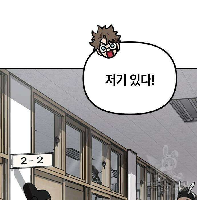 잔반없는 날 11화 72