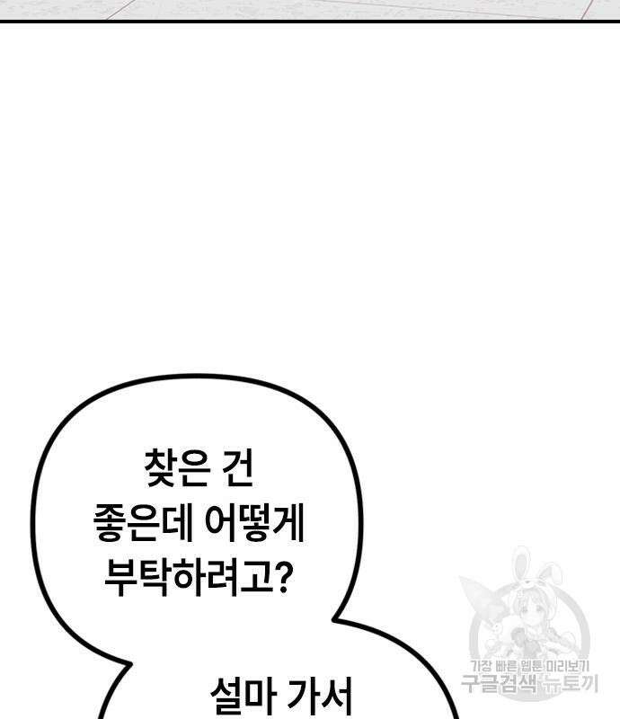 잔반없는 날 11화 74