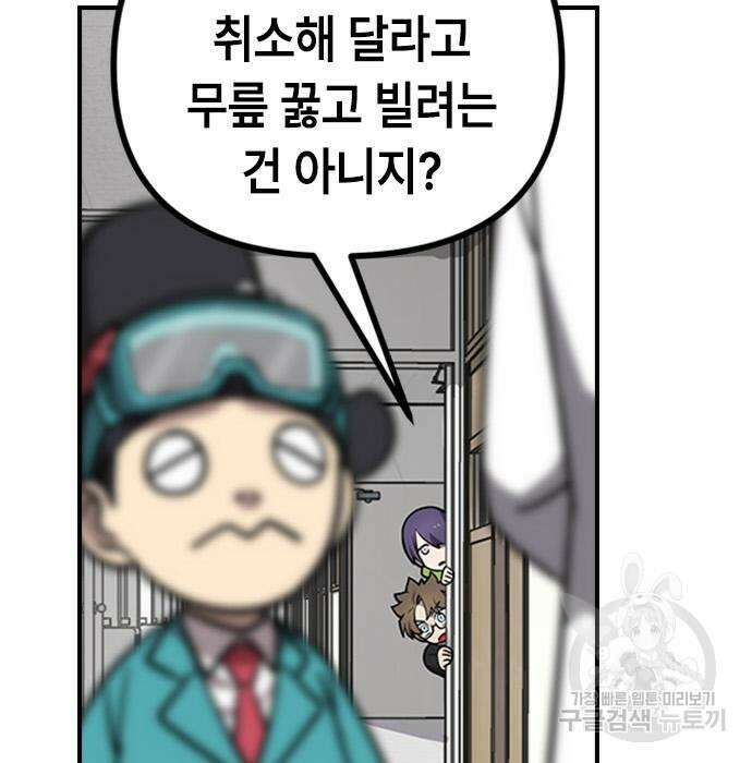 잔반없는 날 11화 75