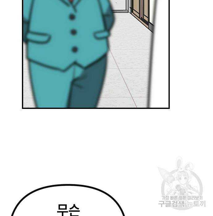 잔반없는 날 11화 76
