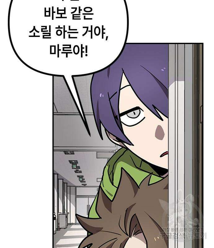 잔반없는 날 11화 77