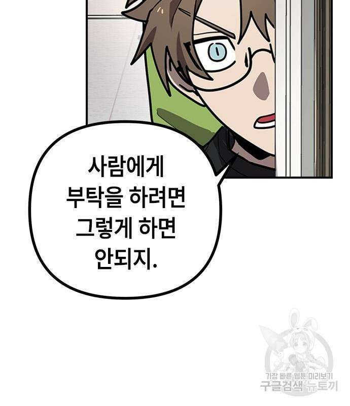 잔반없는 날 11화 78