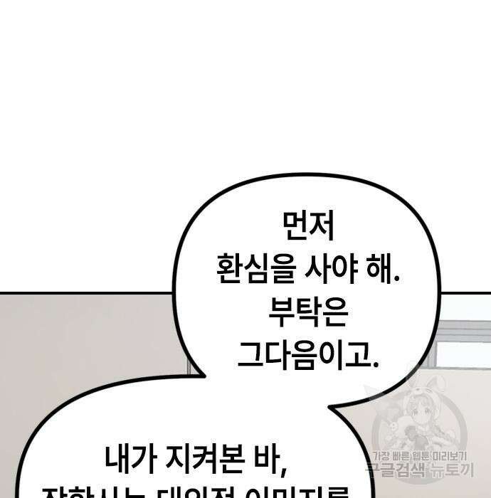 잔반없는 날 11화 79