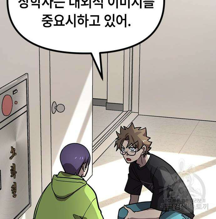 잔반없는 날 11화 80
