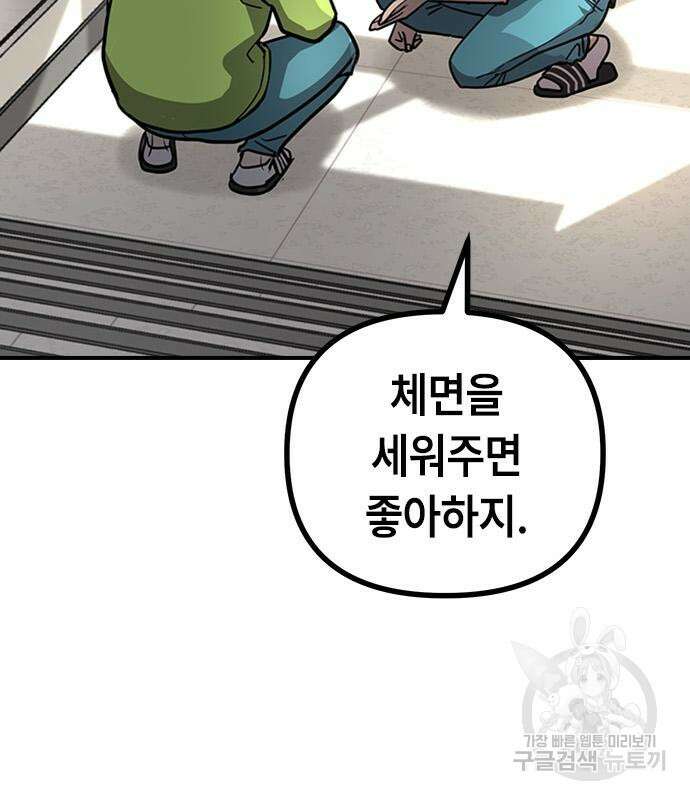 잔반없는 날 11화 81