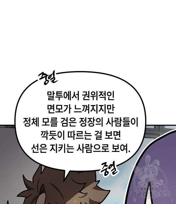 잔반없는 날 11화 82