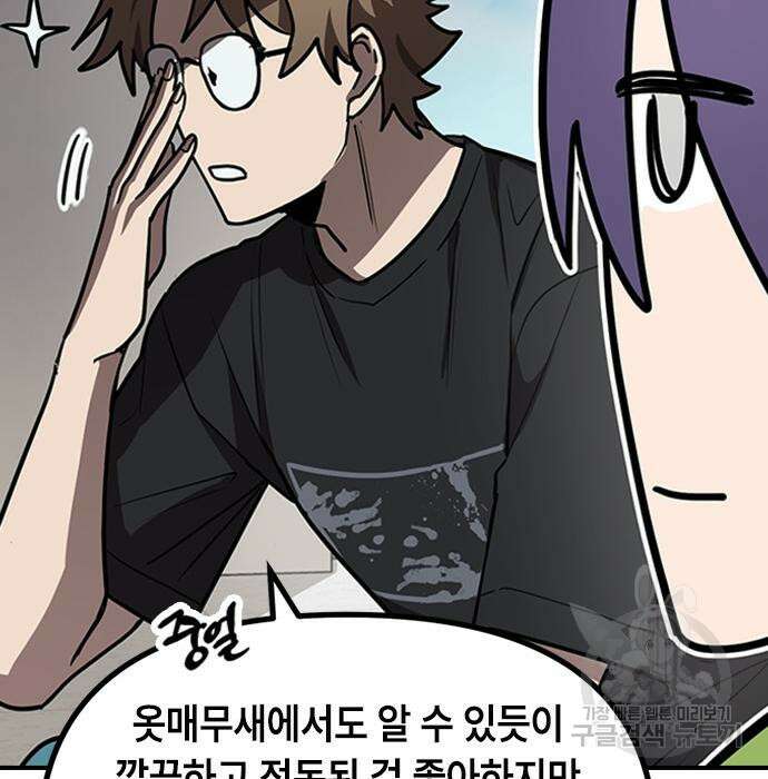 잔반없는 날 11화 83