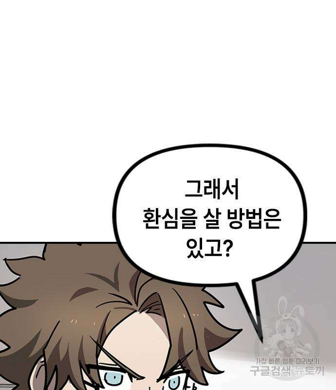 잔반없는 날 11화 85
