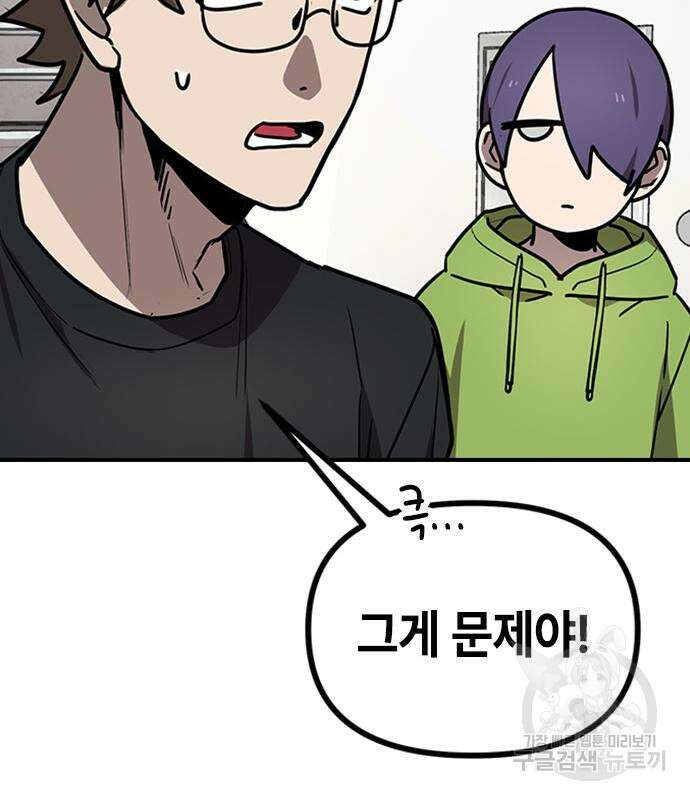 잔반없는 날 11화 86