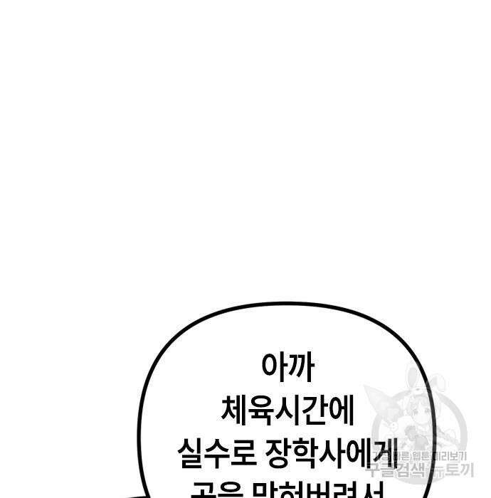 잔반없는 날 11화 87