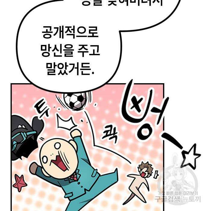 잔반없는 날 11화 88
