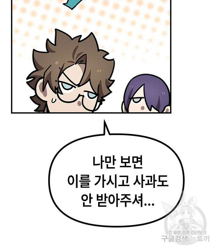 잔반없는 날 11화 89