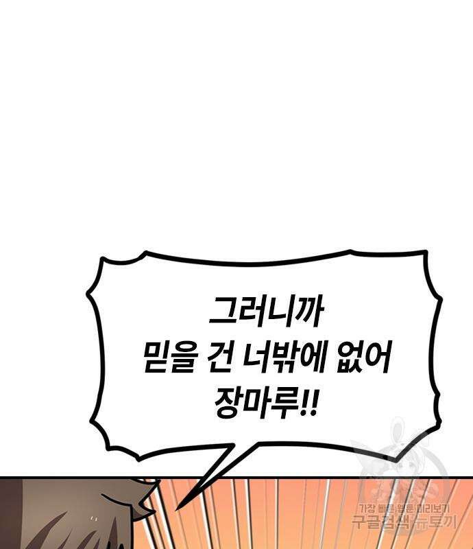 잔반없는 날 11화 90
