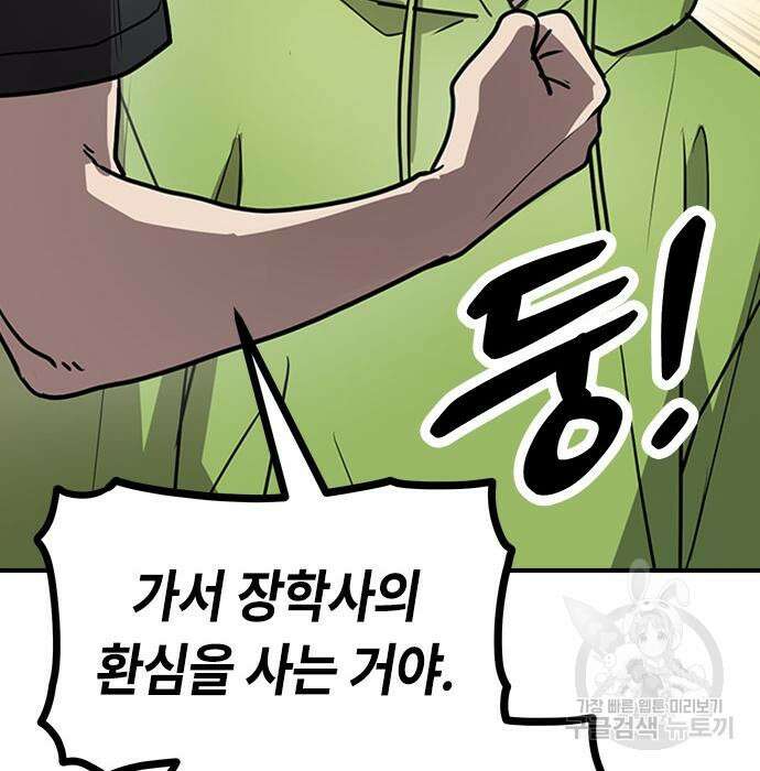 잔반없는 날 11화 92
