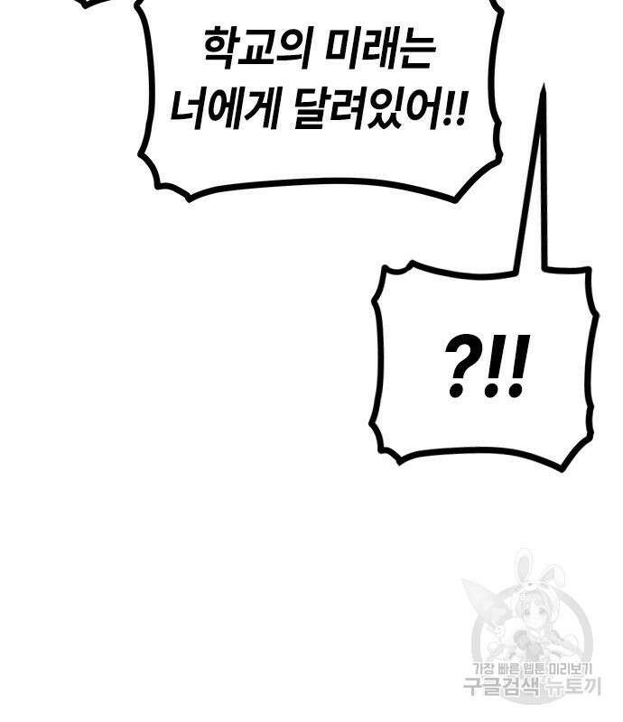 잔반없는 날 11화 93