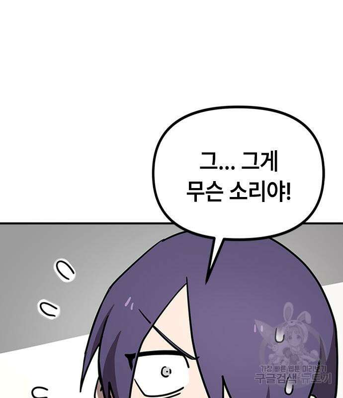 잔반없는 날 11화 94
