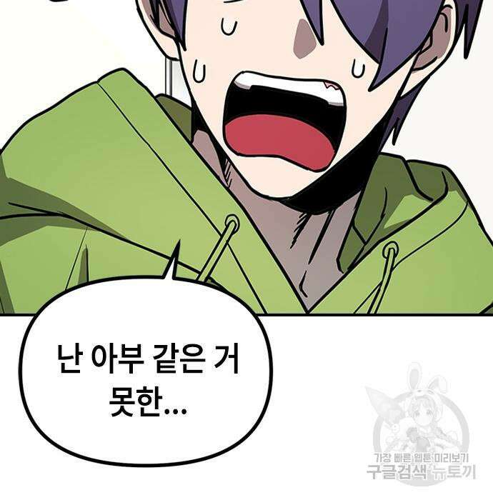 잔반없는 날 11화 95