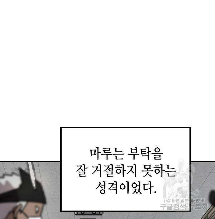 잔반없는 날 11화 96