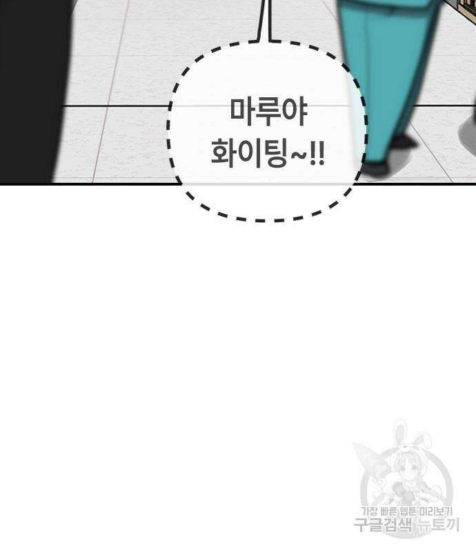 잔반없는 날 11화 98