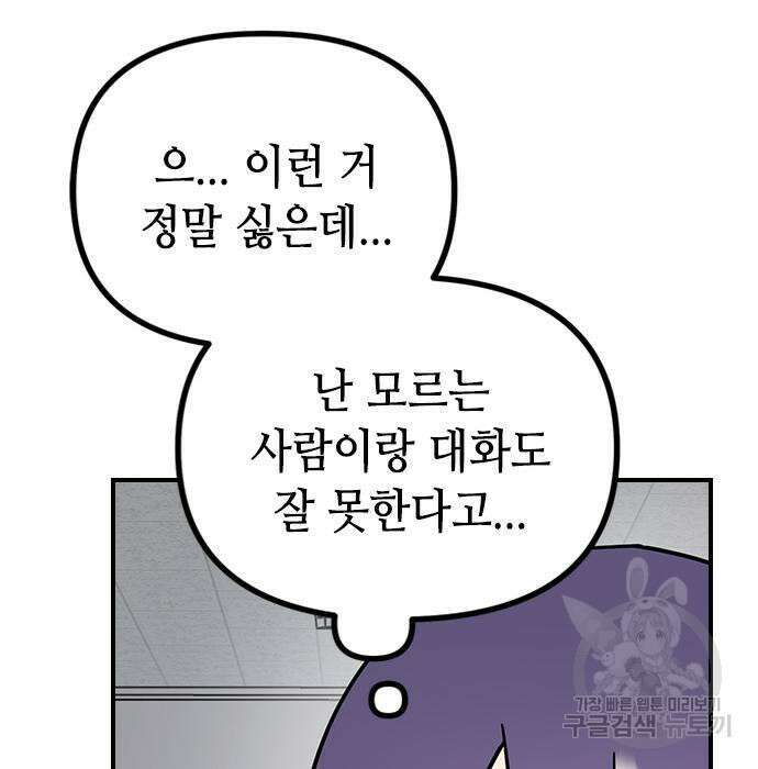 잔반없는 날 11화 99