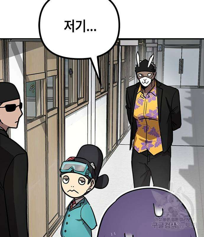 잔반없는 날 11화 102