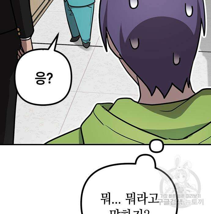 잔반없는 날 11화 103