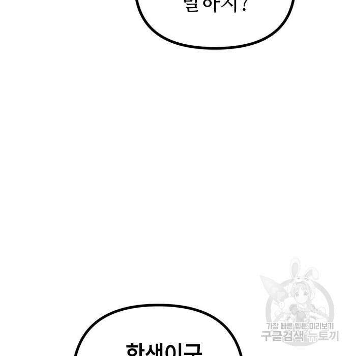 잔반없는 날 11화 104