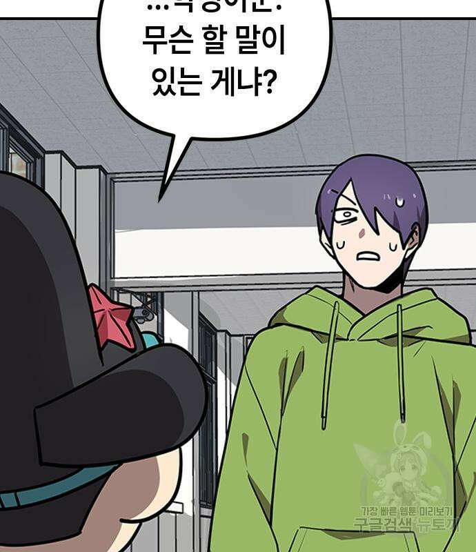 잔반없는 날 11화 105