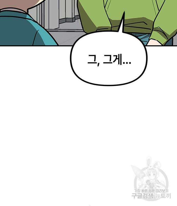잔반없는 날 11화 106