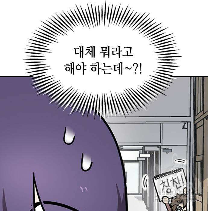 잔반없는 날 11화 107