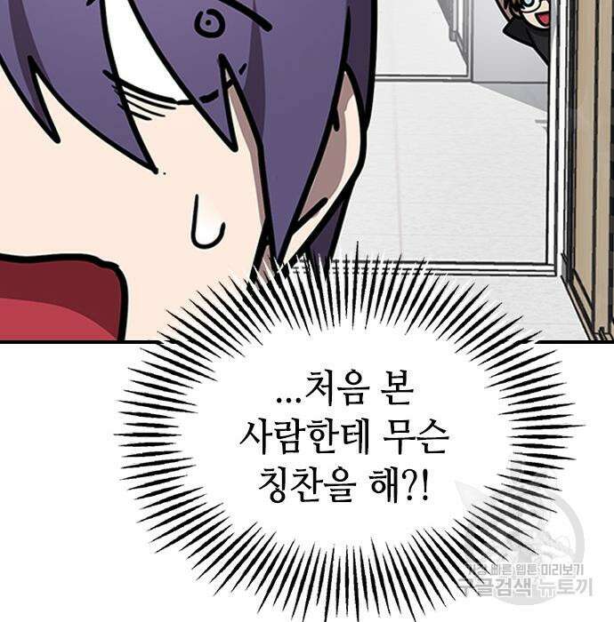 잔반없는 날 11화 108
